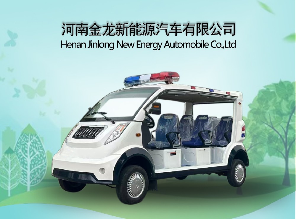 6-8座敞篷執法巡邏車